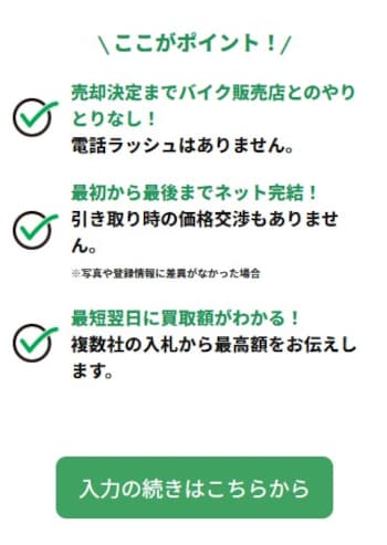 カチエックスのポイント